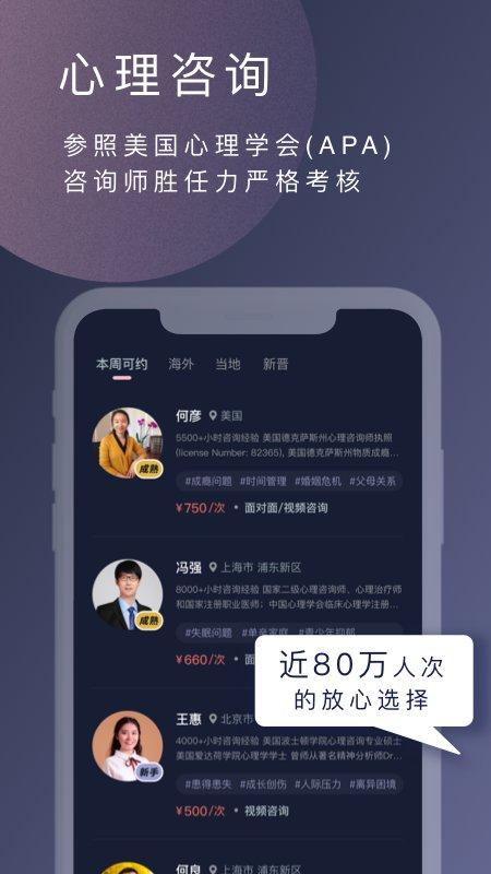 简单心理app v5.3.2