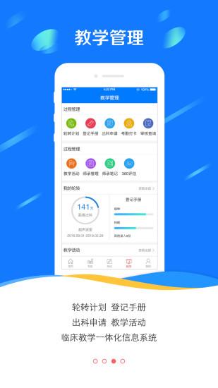 医学电子书包app v3.1.4