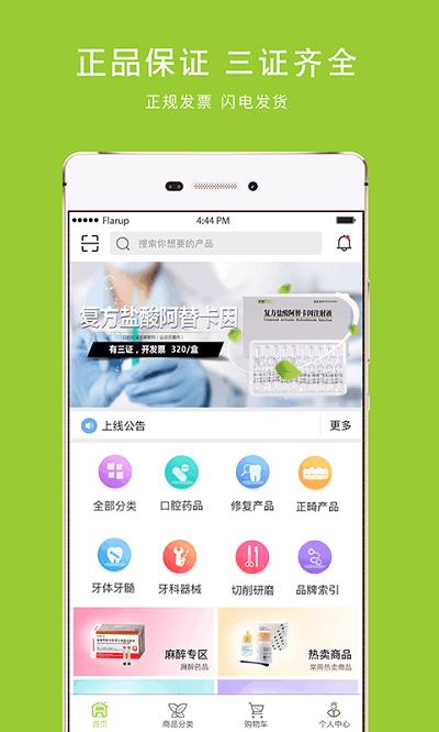 梅苗苗app v3.0.1