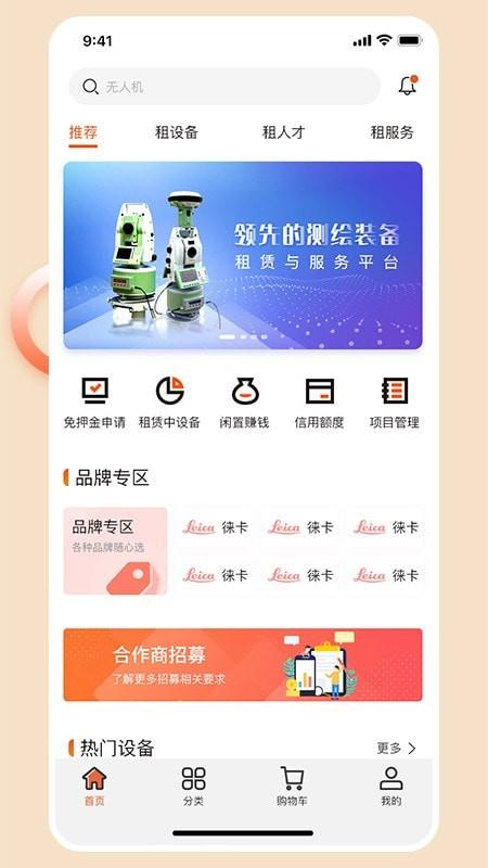 胡梁云服手机版 v6.1.3