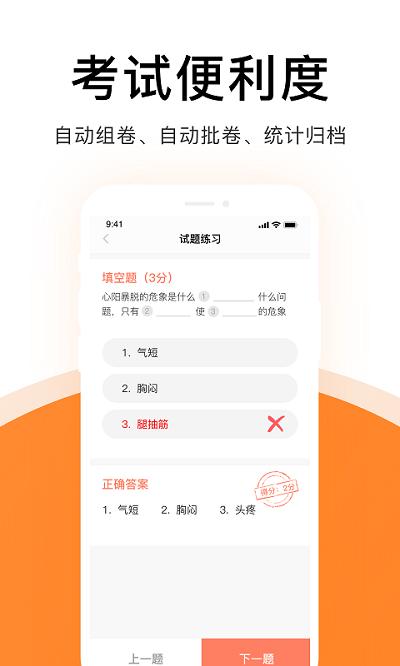 护士通官方版 v3.5.4