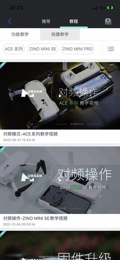 hubsan 3最新版本 v6.0.3