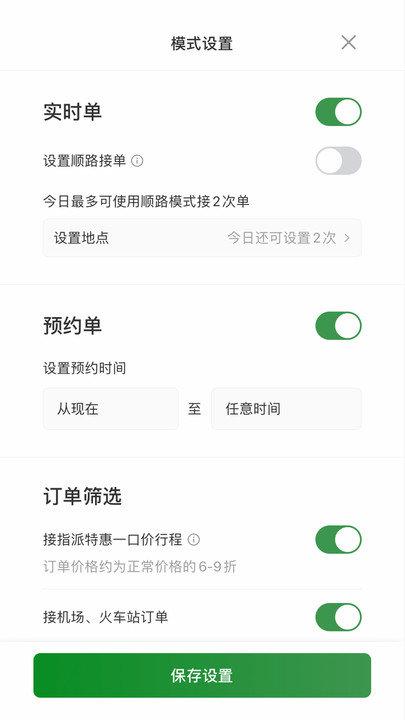 江南司机翔游版app v4.3.1