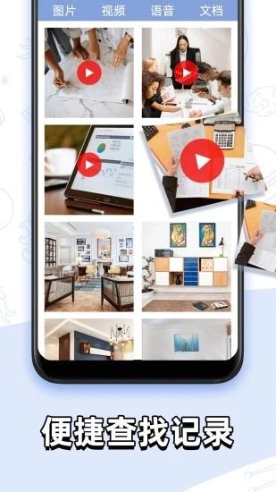 聊天记录查找助手软件 v4.1.1