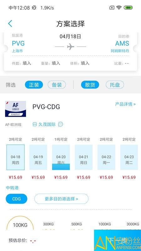 三脚猫电商app v3.1.2