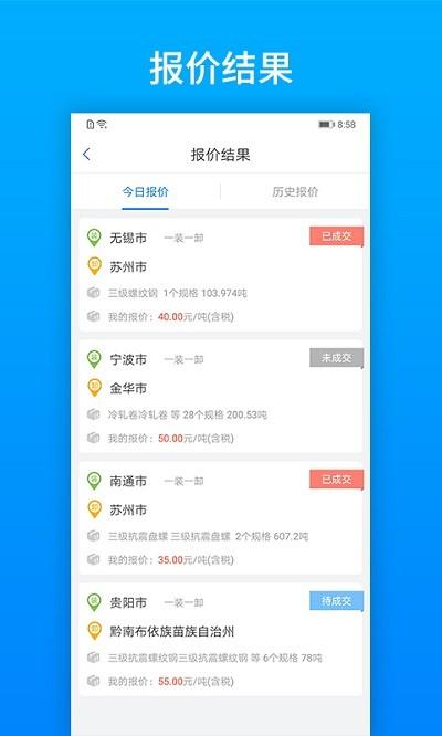 及韵通承运商app v4.4.2