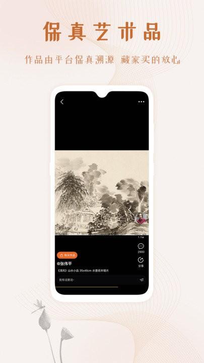艺术融媒体app v6.2.4
