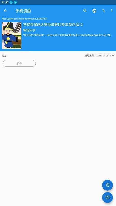 Cimoc漫画正版 v3.0.1