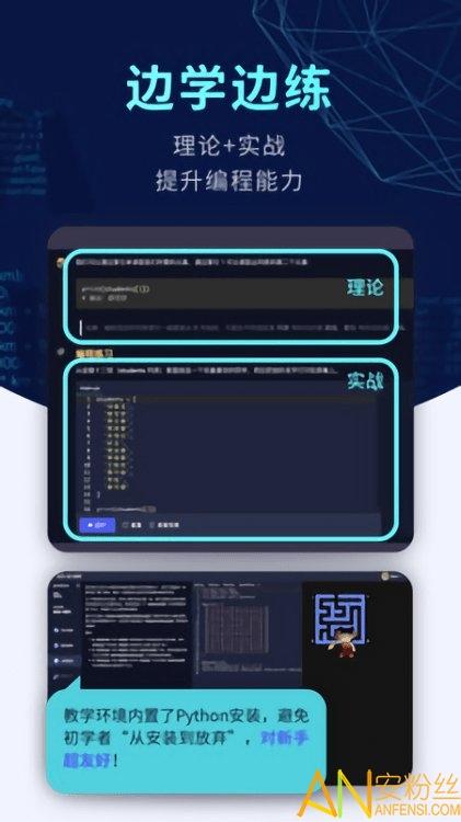 扇贝编程python v6.4.2