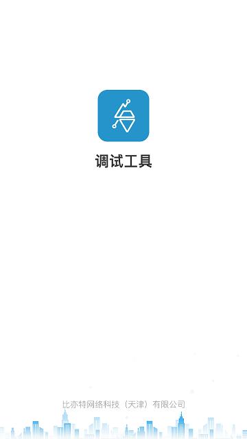 电梯调试工具软件 v3.2.3