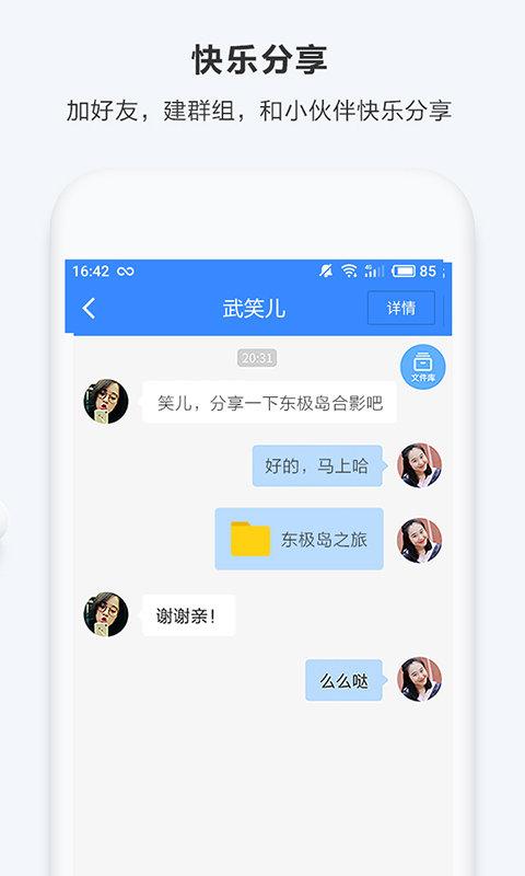 百度云盘手机客户端(百度网盘) v5.3.2
