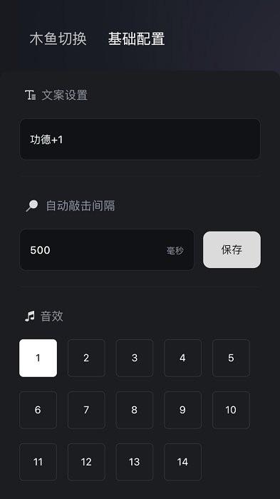 只因木鱼软件 v5.4.1