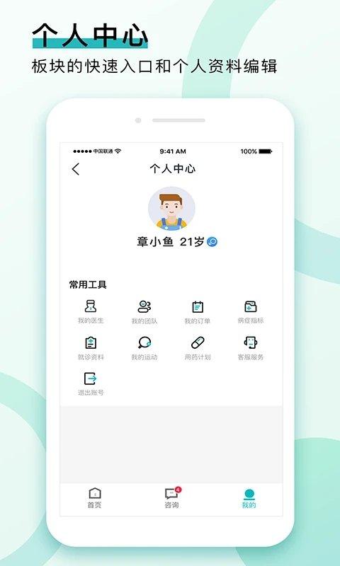 康合健康app v5.3.3