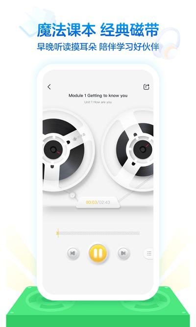 沪学习官方版 v6.4.3
