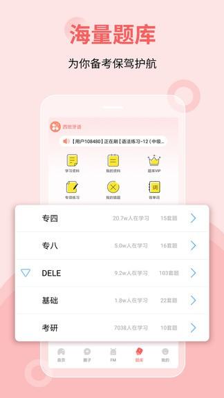 堂吉诃德教育app v6.0.4