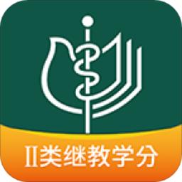 中华医学期刊app