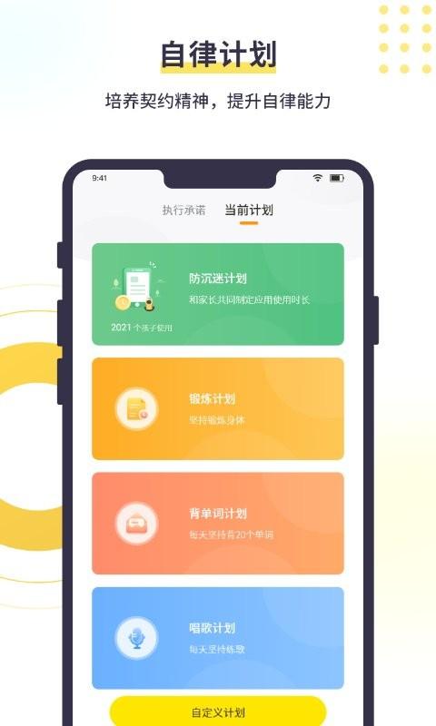 数育帮孩子app v5.0.4