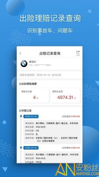 汽修宝app手机版 v5.3.4