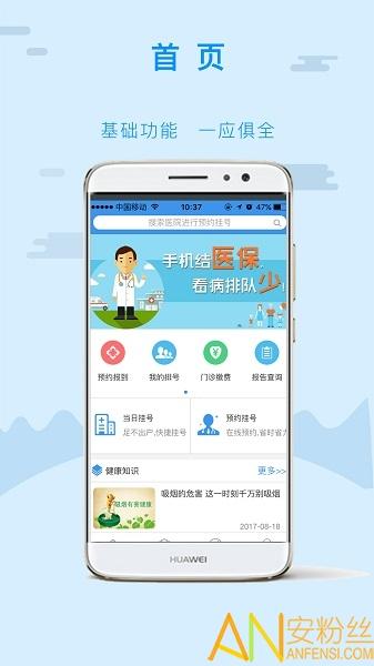 金医宝官方免费 v3.3.1