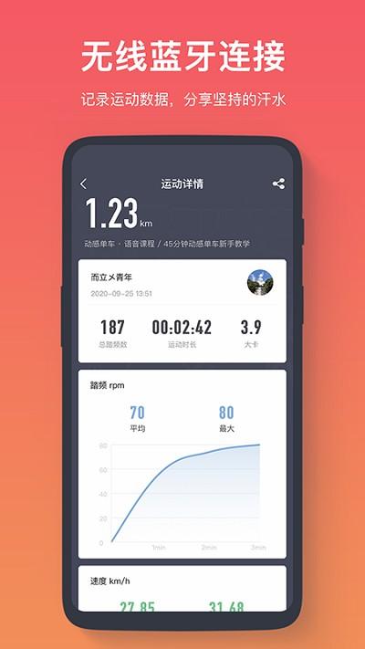 fitlog app v3.0.4