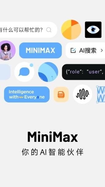 MiniMax手机版 v6.4.2