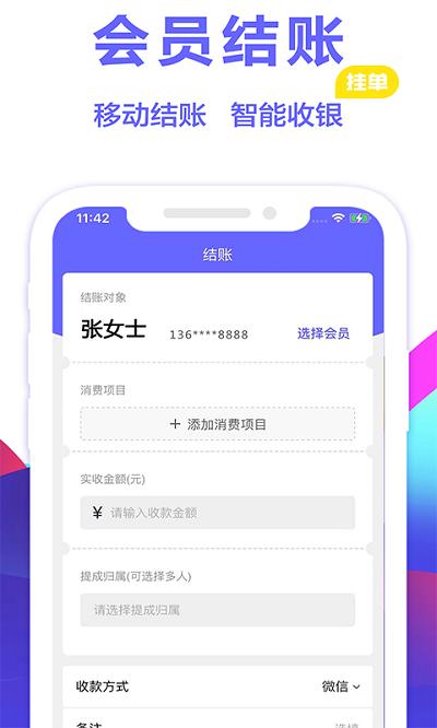 燃店app v5.5.1