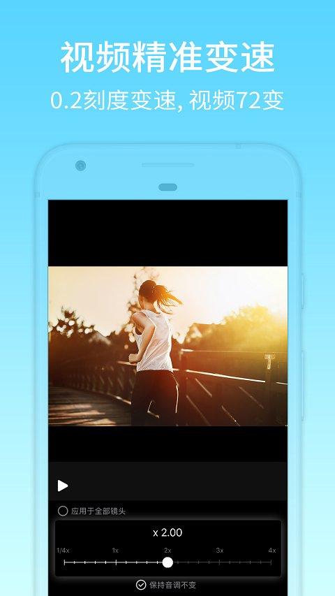 小影pro已付费专业版 v3.5.4
