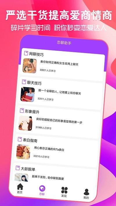 猫狗恋爱app v5.2.2