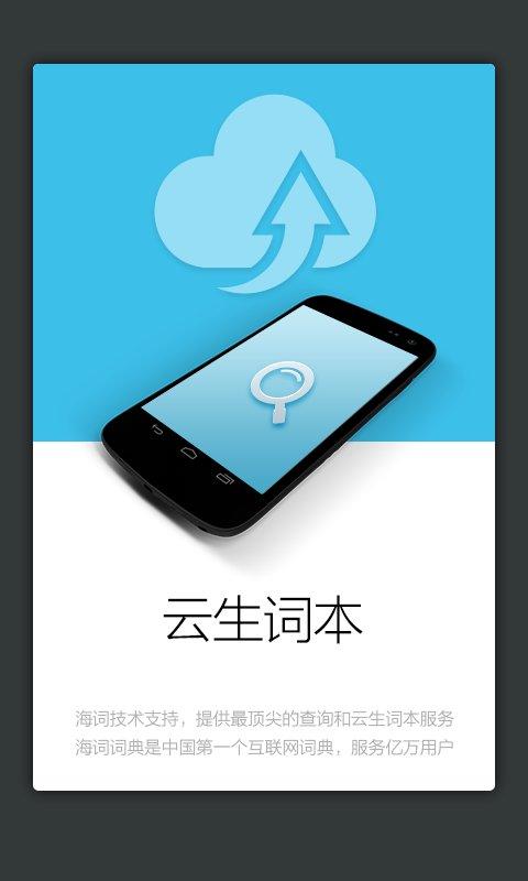 外研社韩语词典app v6.3.2