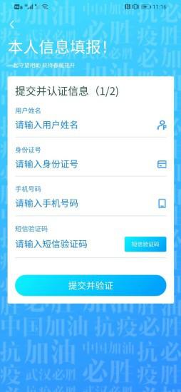 我的武汉通app v6.2.1