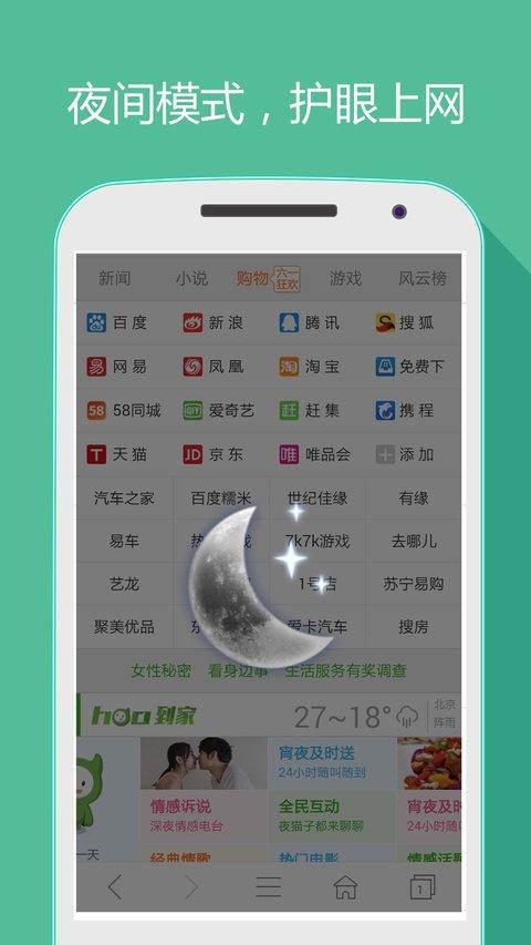 hao网址大全手机版 v5.1.2
