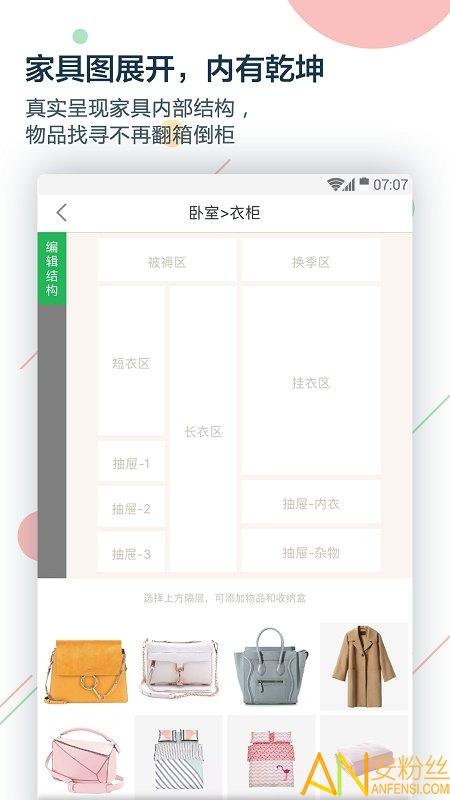 收哪儿app