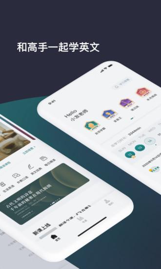 友邻优课app v3.4.4