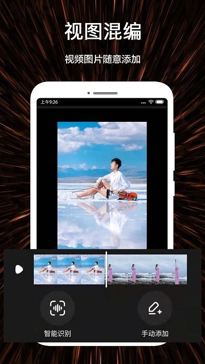 微视频号制作app v3.0.3