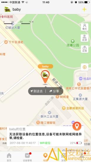 智汇岛儿童手表app v5.2.4