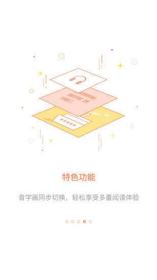 百听听书app v3.2.3