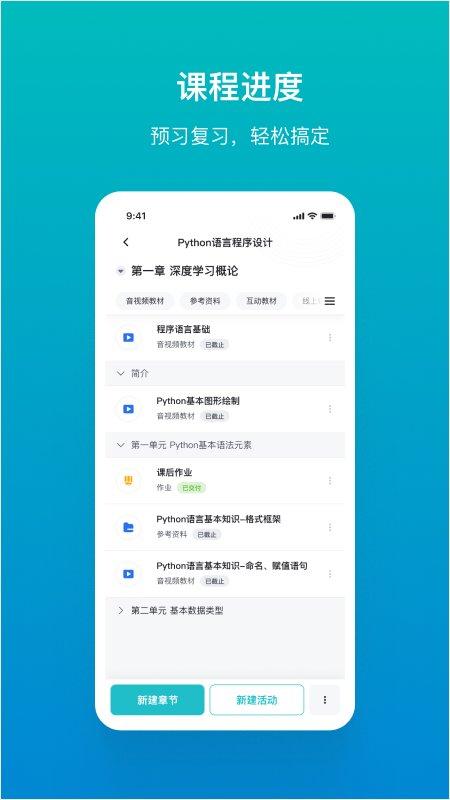 tronclass欧亚学院(畅课) v6.0.2