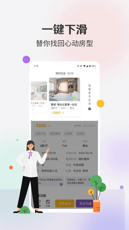 相寓app v3.2.3