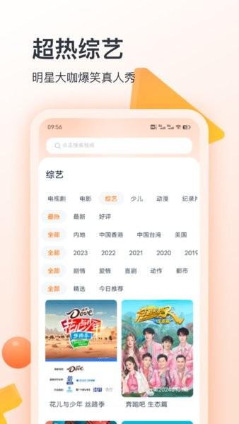 聚看影视大全官方最新版 v3.4.3