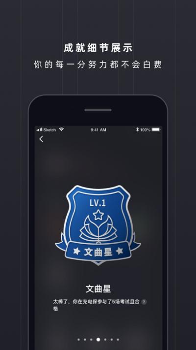 充电保手机版 v4.1.4