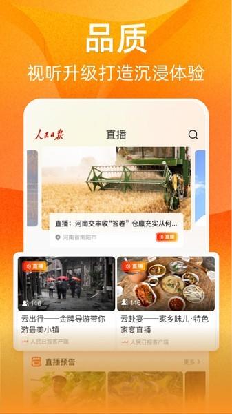 视界app v6.1.1