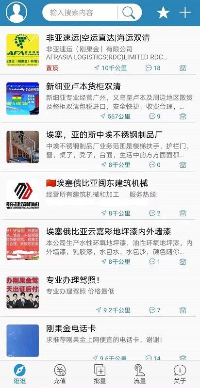 海外手机充值app v4.5.1