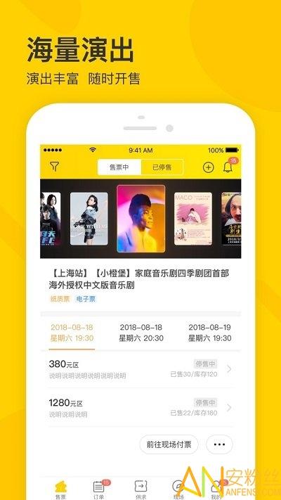 卖家宝app官方 v4.1.2