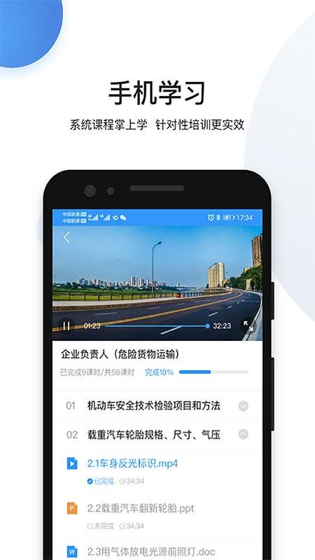 瀚弘云教app手机版 v5.4.3