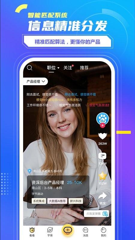 看看宇宙app v5.2.1