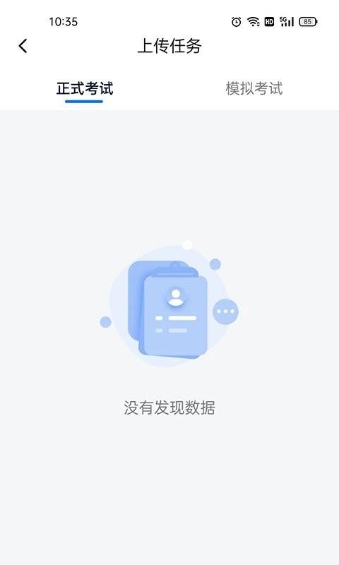 即刻考app v4.4.1
