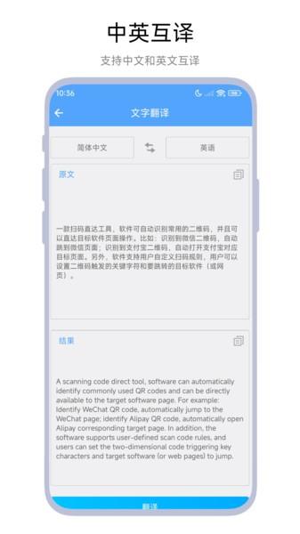 文档翻译器免费版 v3.1.1