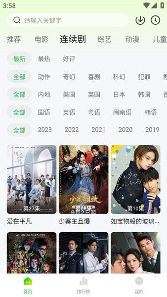小柠檬追剧app v4.2.2