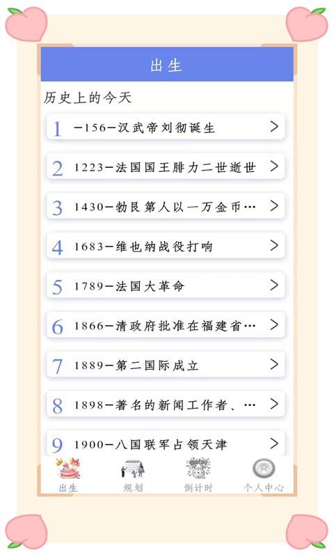 时间记录器app v4.5.4