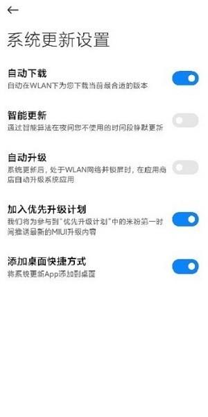 小米手机系统更新apk v4.4.4